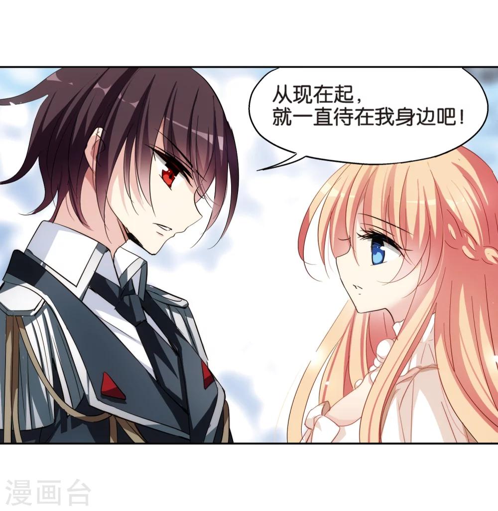 第369话 待在我身边24