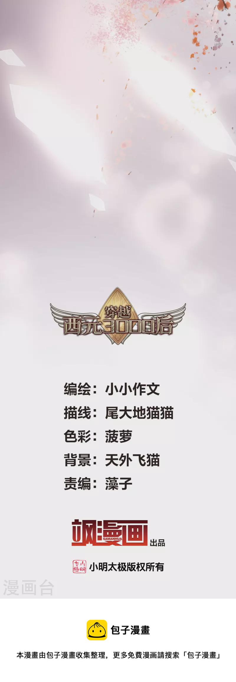 第769话 我们终将重逢11