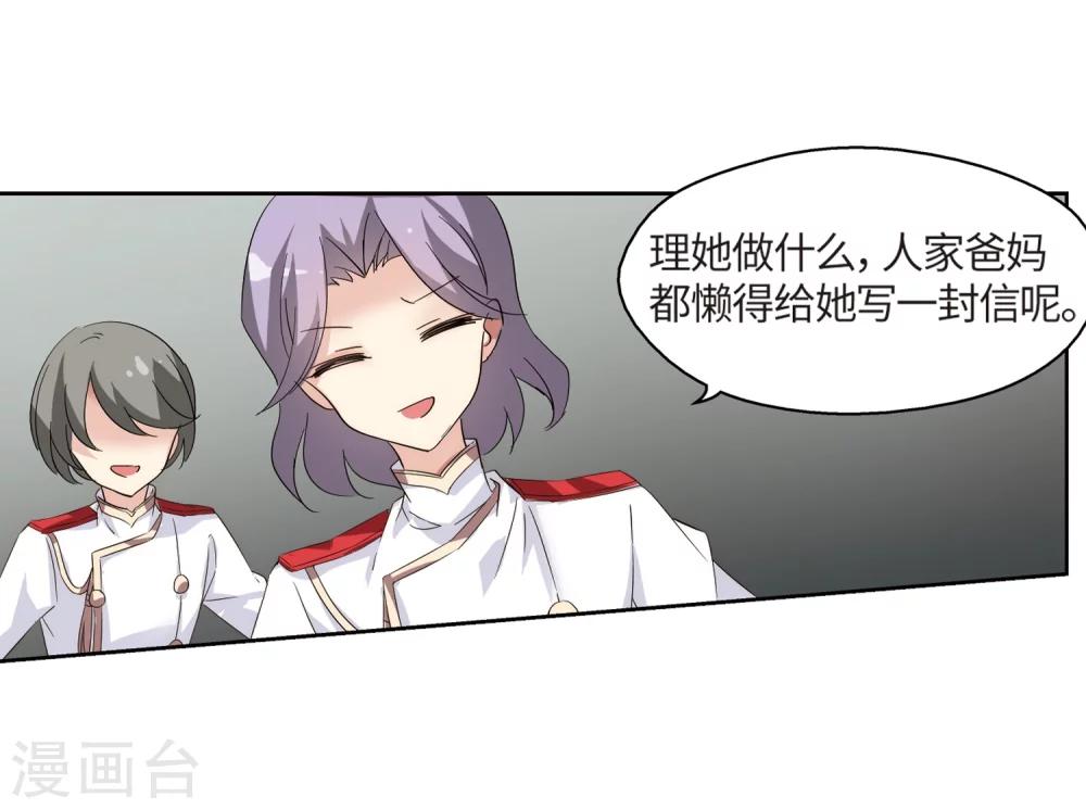 第524话 失去笑容的少女121