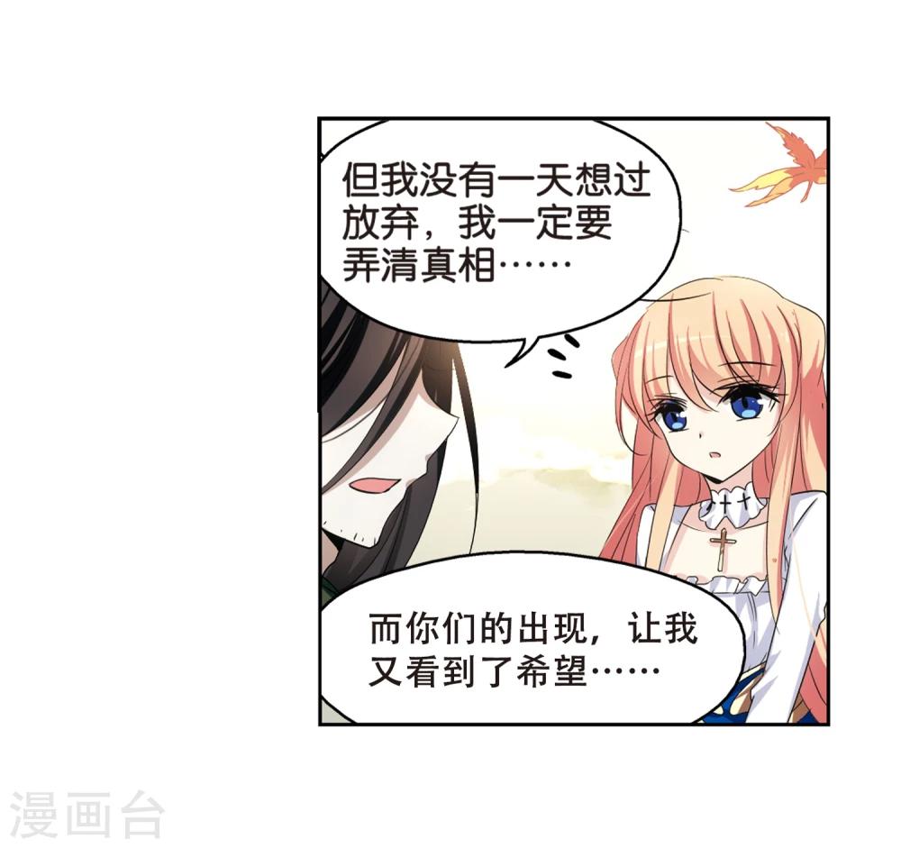 第238话 追寻真相110