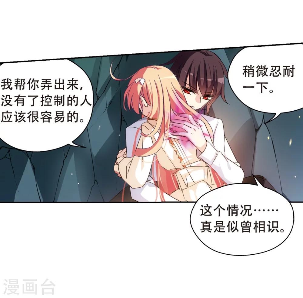 第489话 记忆碎片314