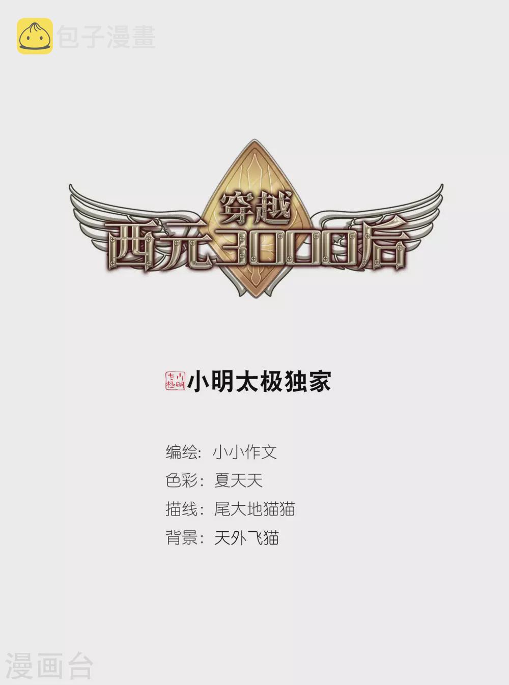 第740话 姬怜美的末路30