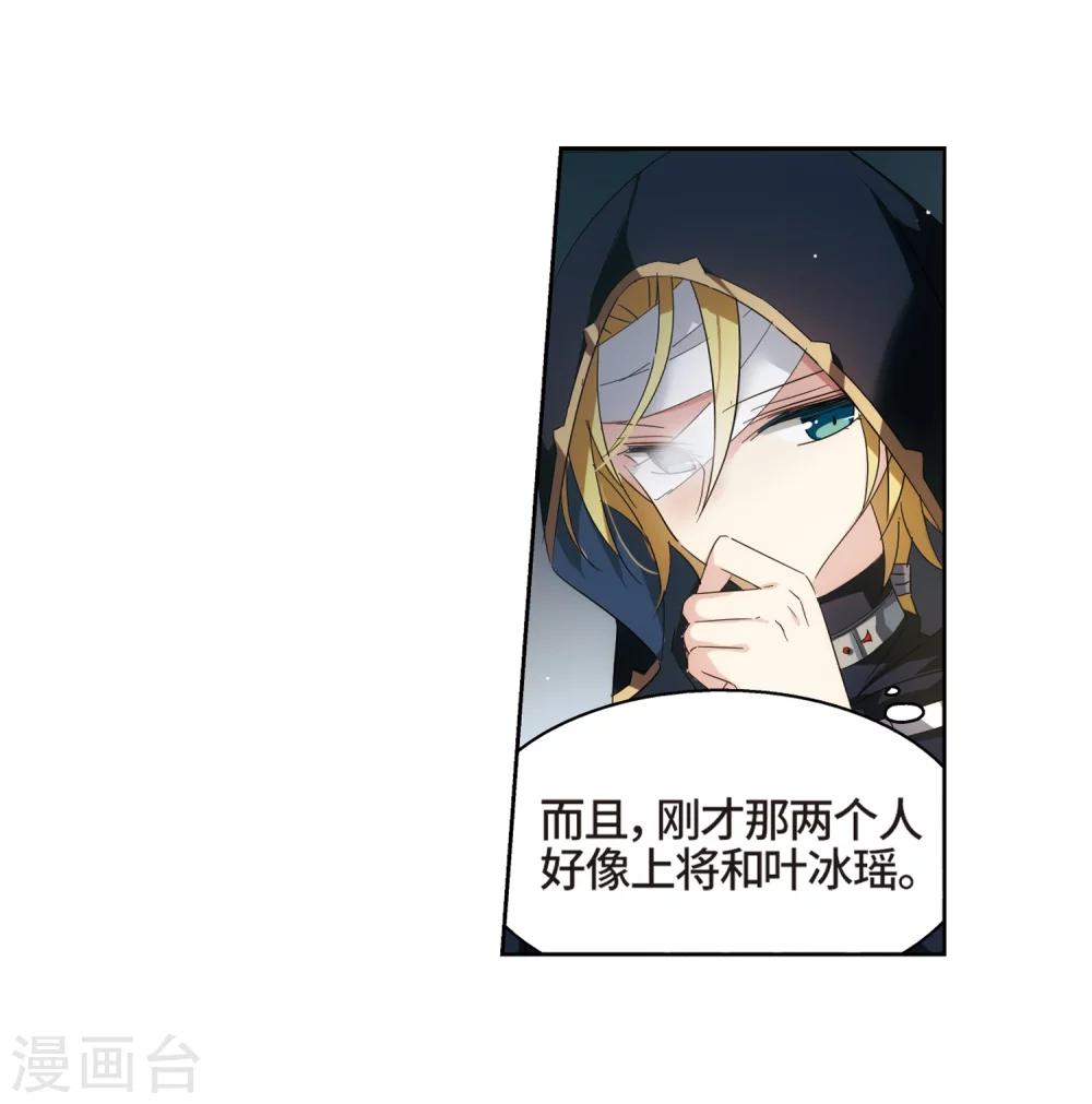 第523话 自称管理员的男人221
