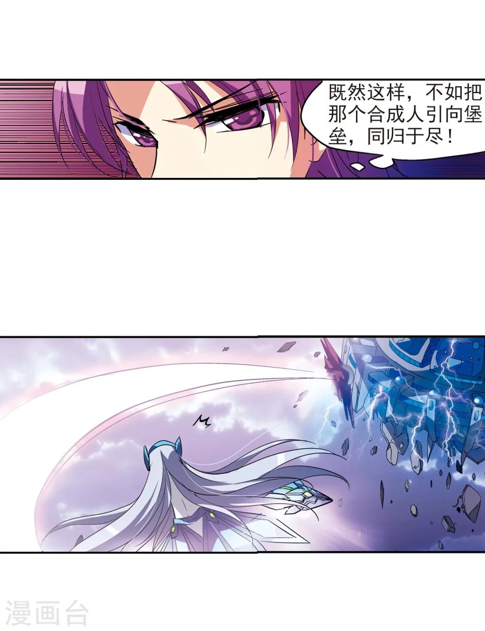 第37话 虚空战歌219