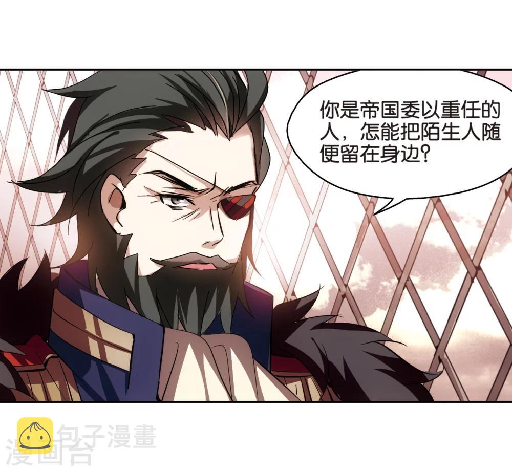 第371话 怀疑16