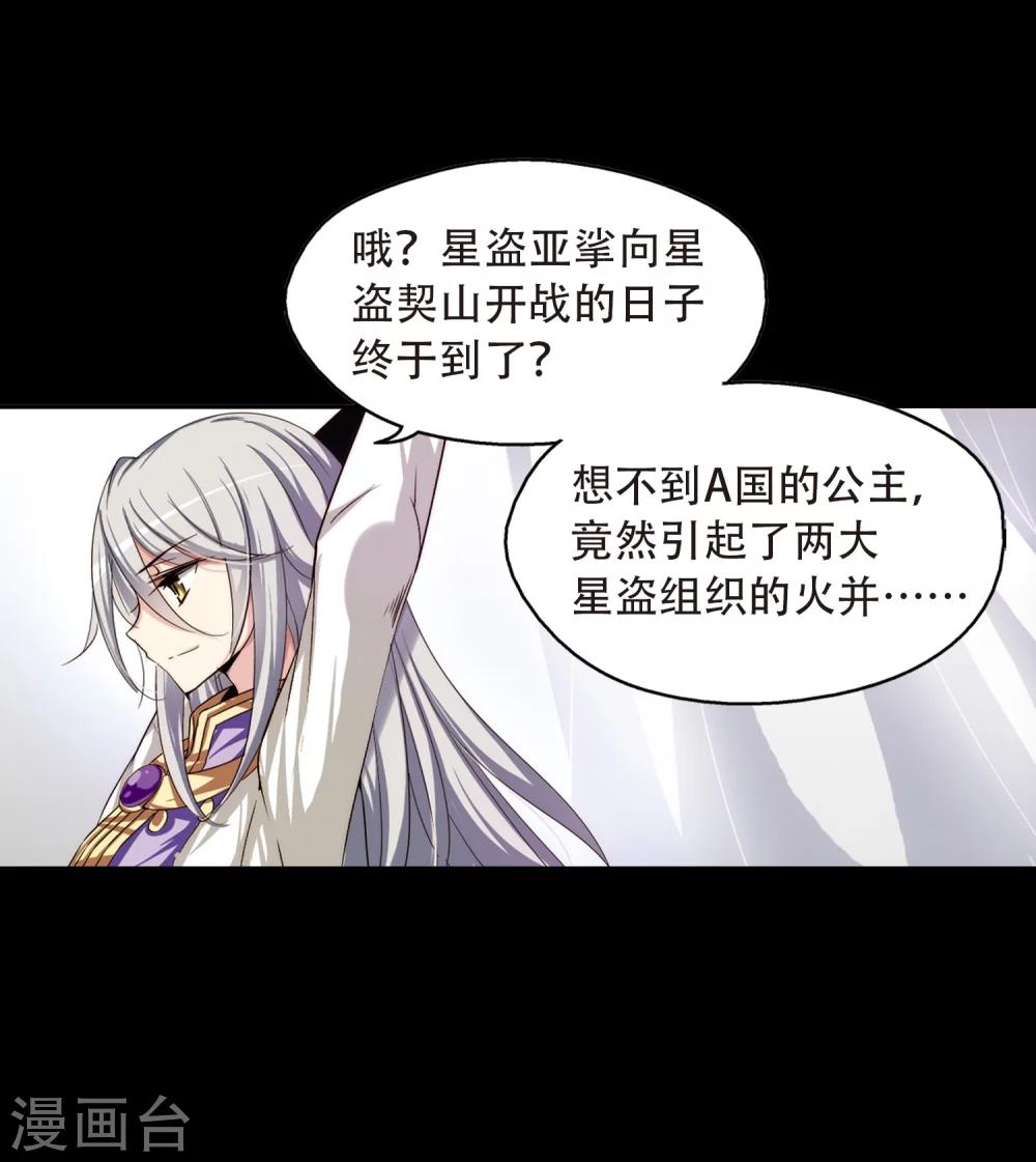 第193话 南柯一梦121