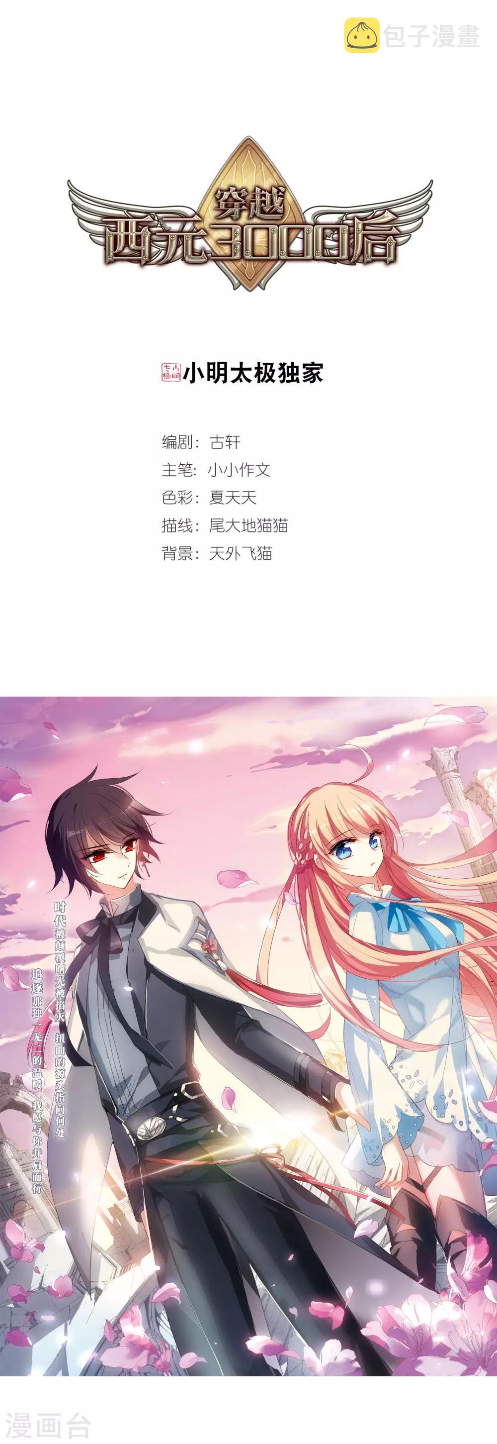 第653话 灾变与异能10