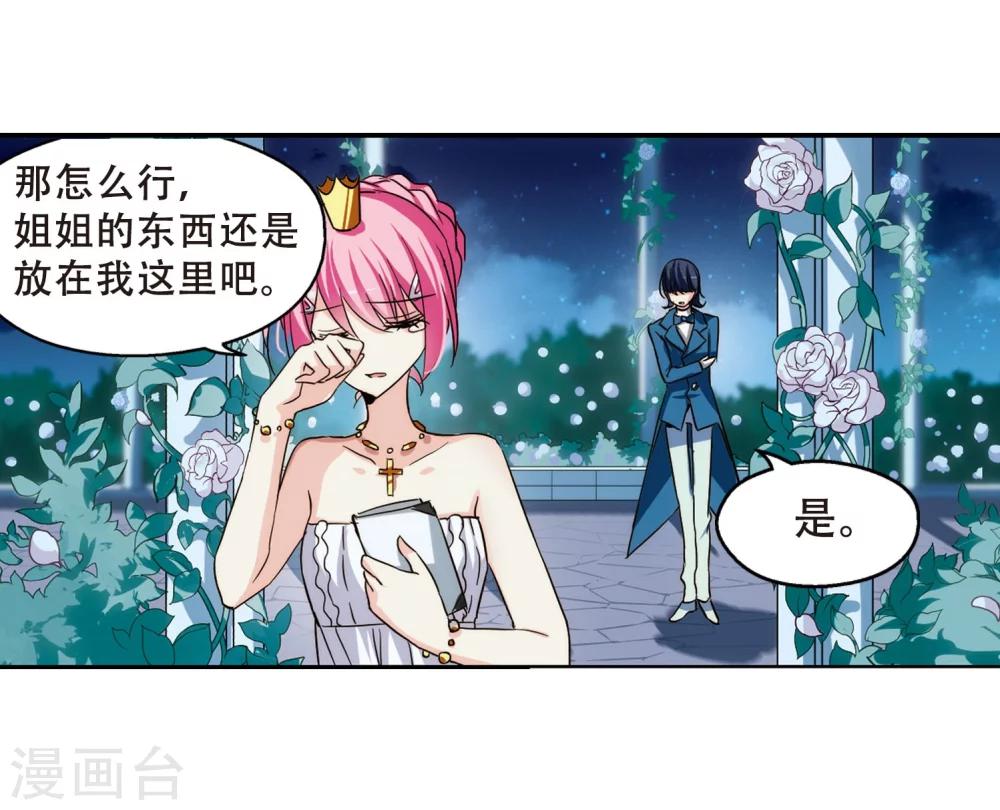 第273话 比赛与新计划39