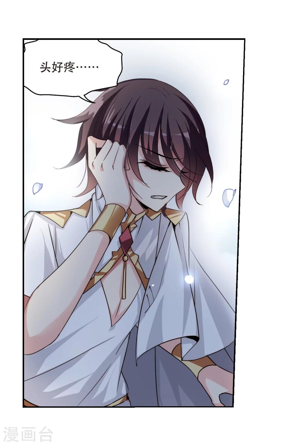 第298话 苏醒与谎言216