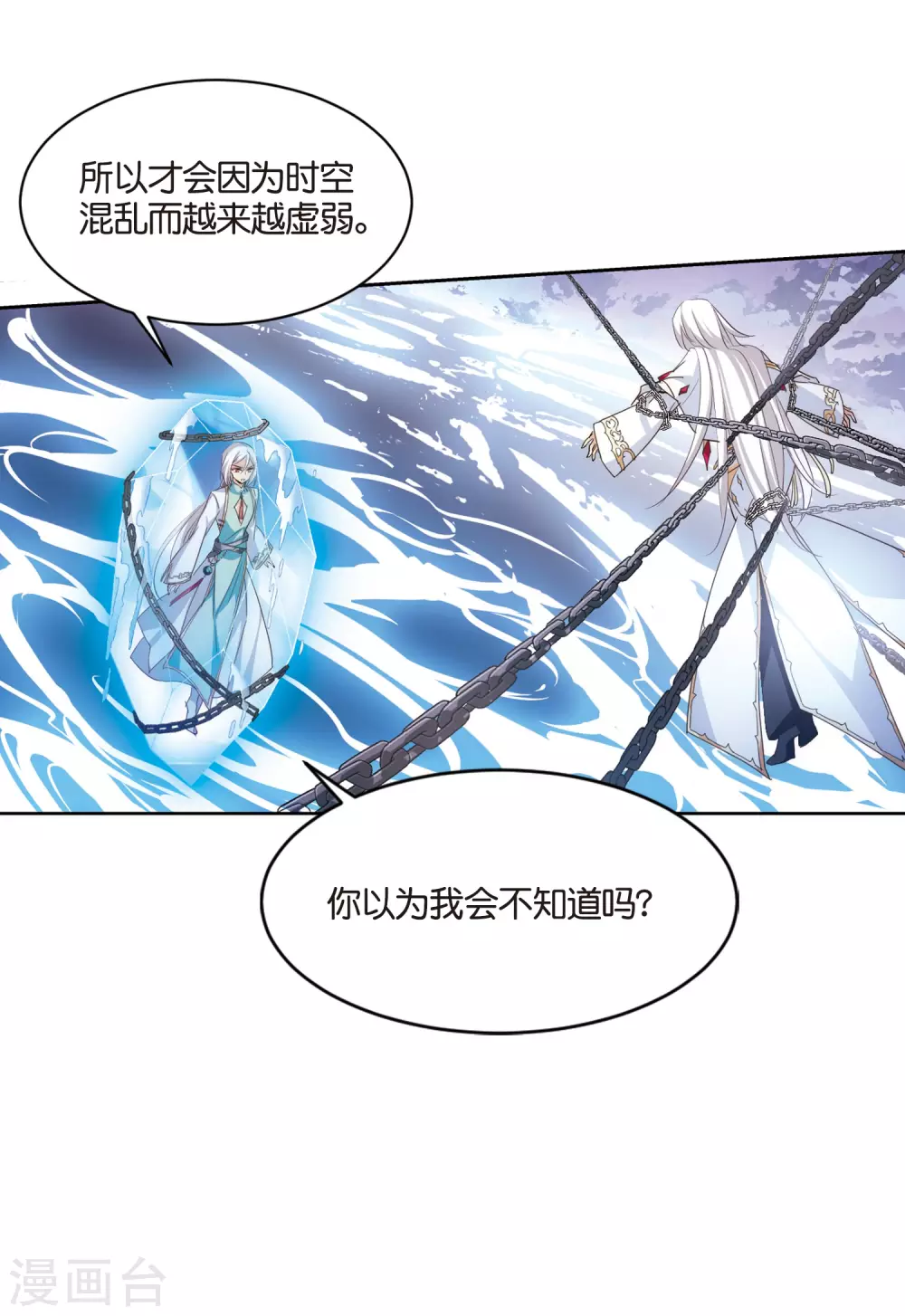 第742话 虚空中的守215