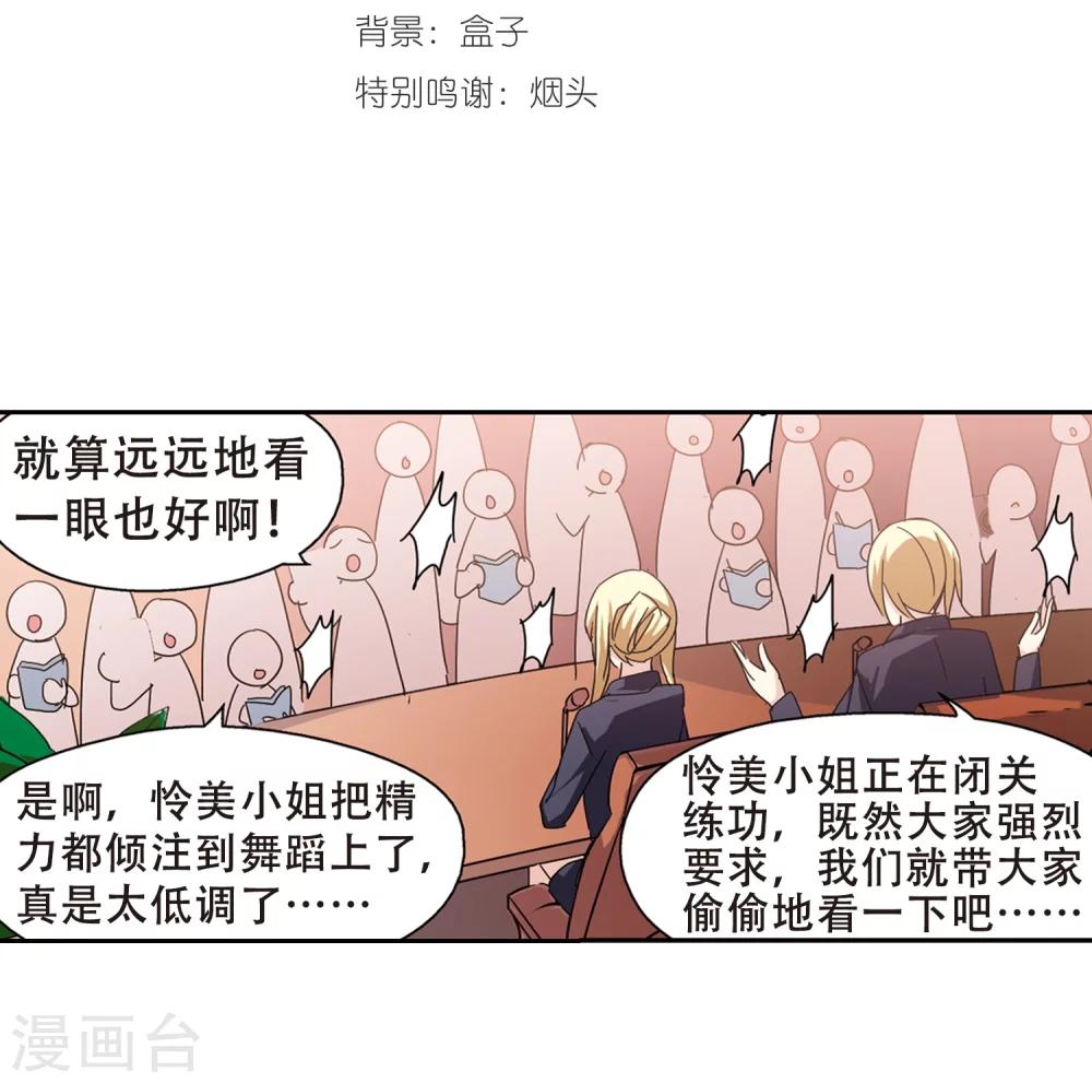 第81话 离别与再会31