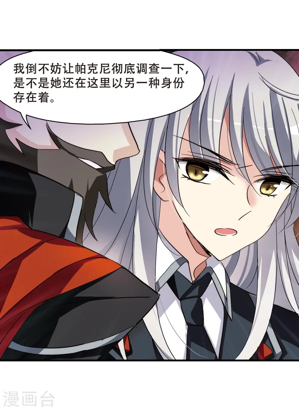 第379话 刺杀与试探314