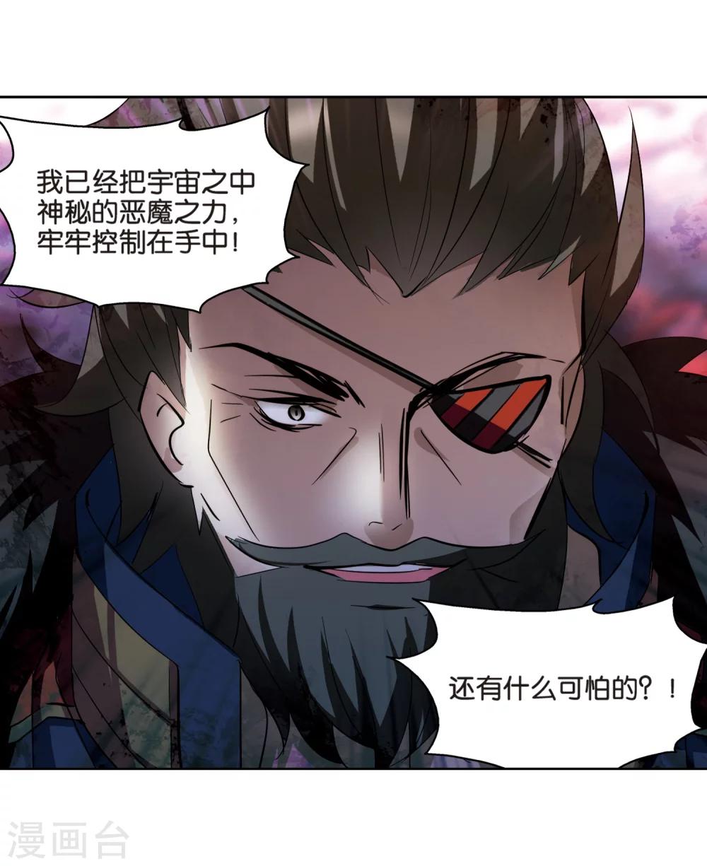 第372话 怀疑210