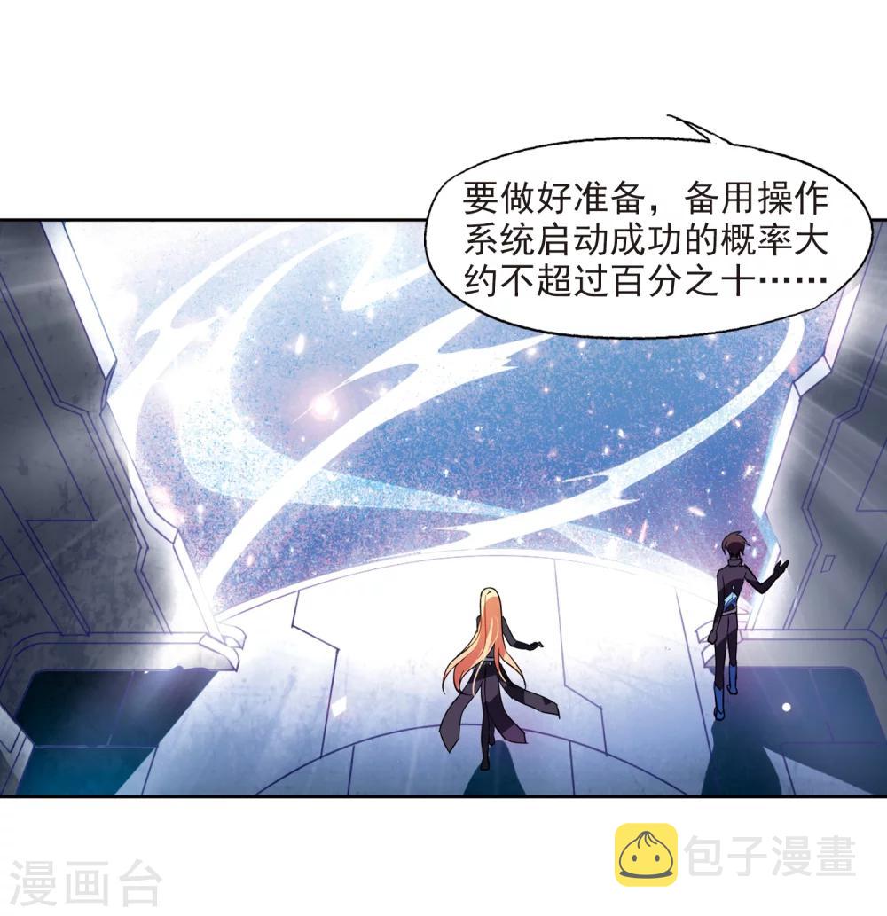 第55话 失控36
