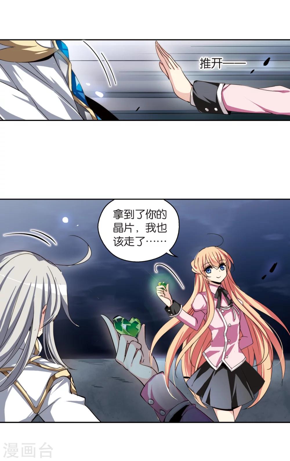 第175话 真假瑶瑶16