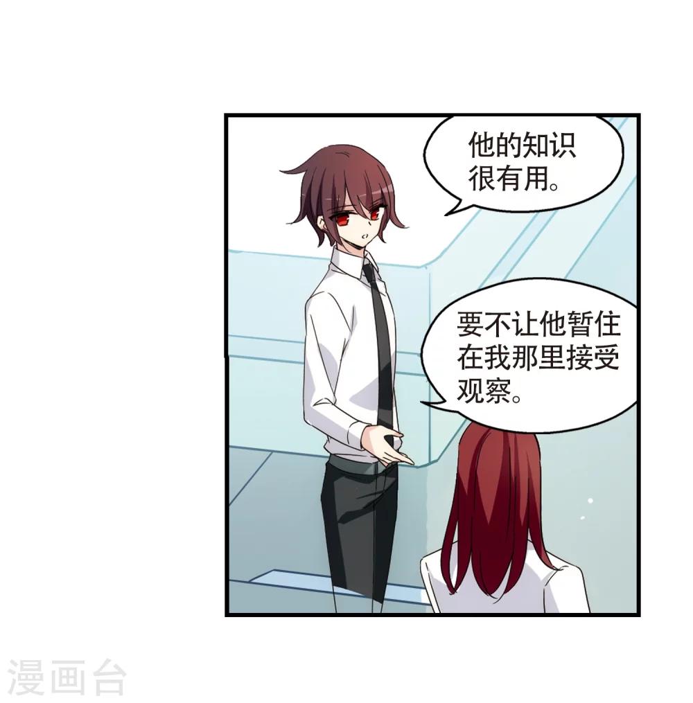 第531话 沙漠初遇28