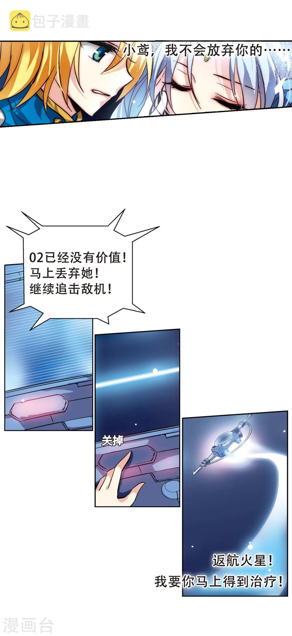 第95话 爲谁而战316