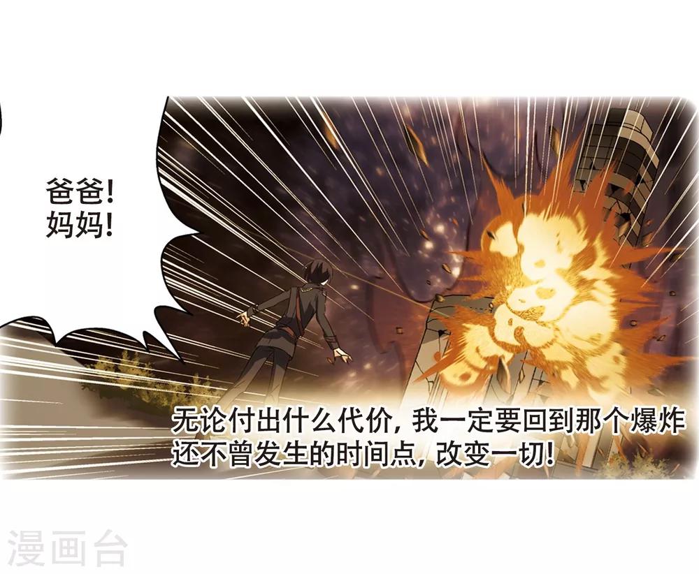 第638话 怜美的自白317