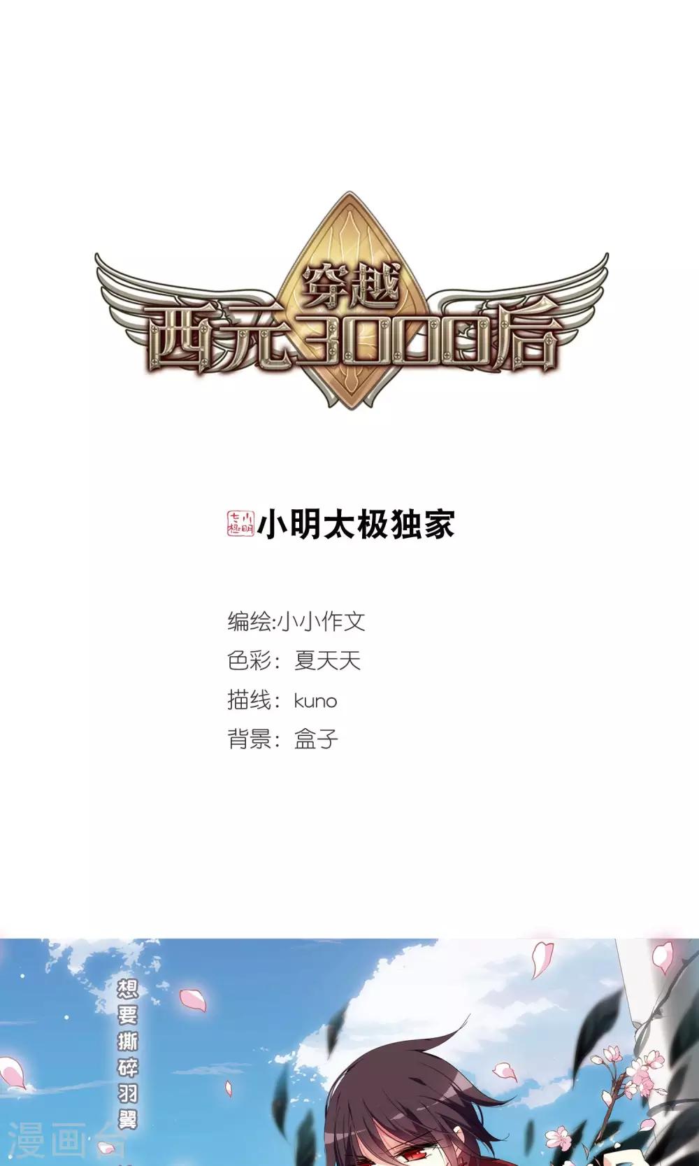 第533话 无法相信0