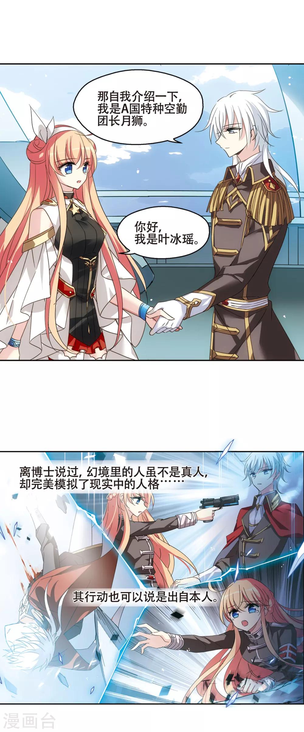 第614话 听不见的悲鸣211