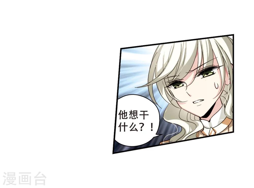 第284话 幕後黑手121