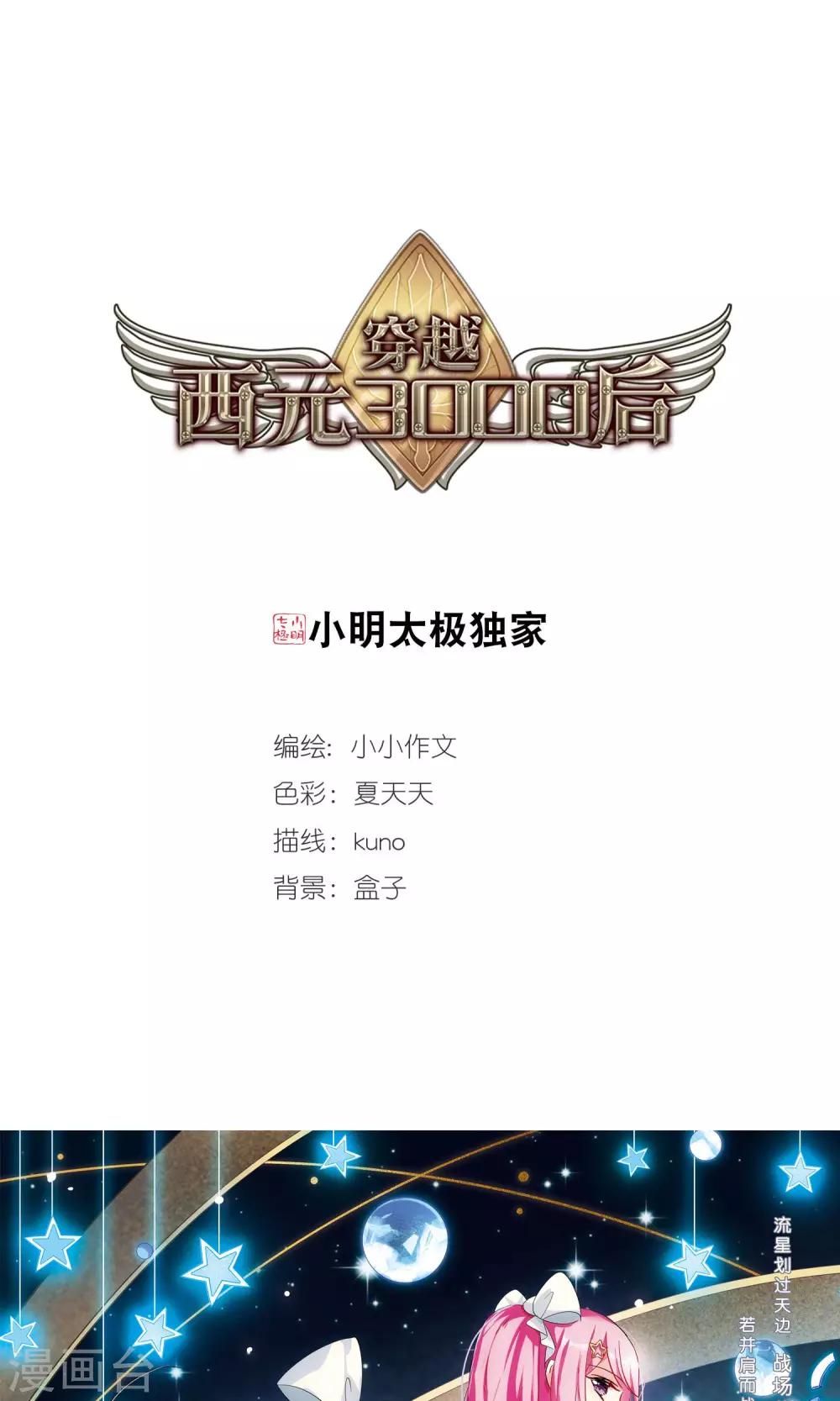 第607话 想要出一份力10