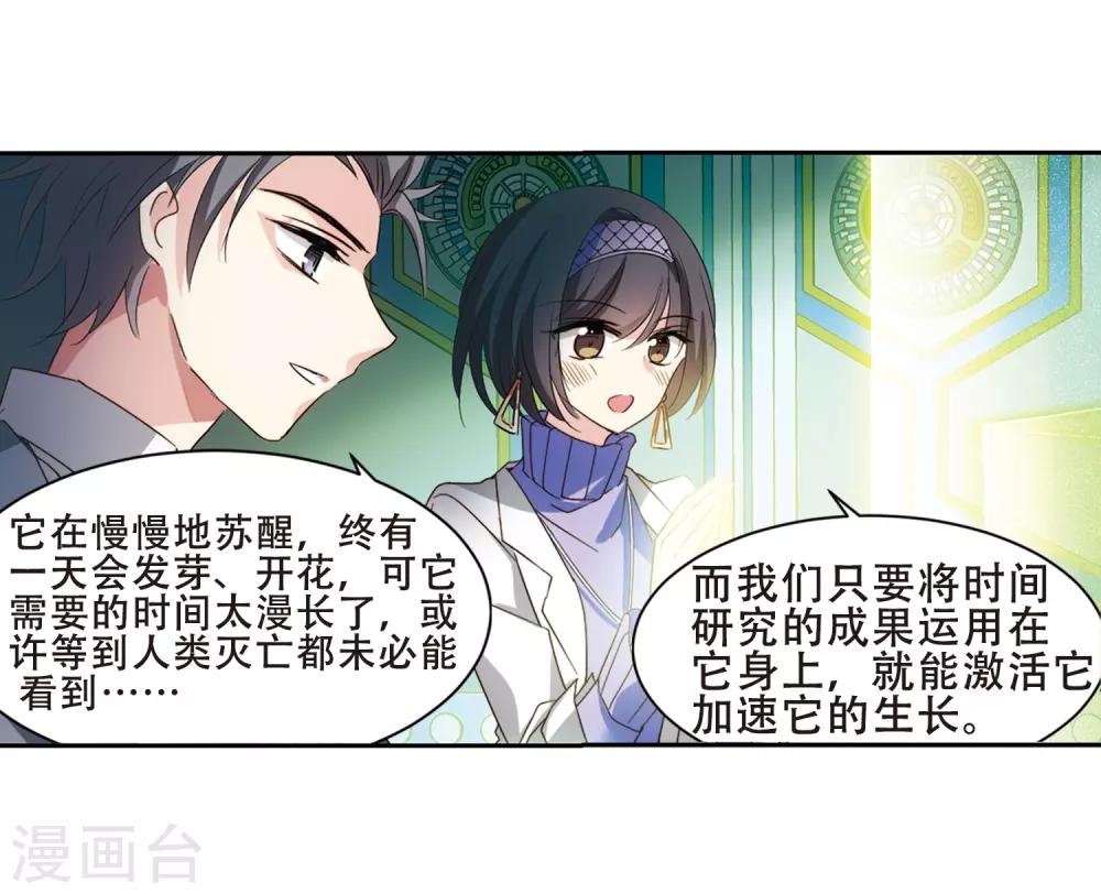 第659话 因果128
