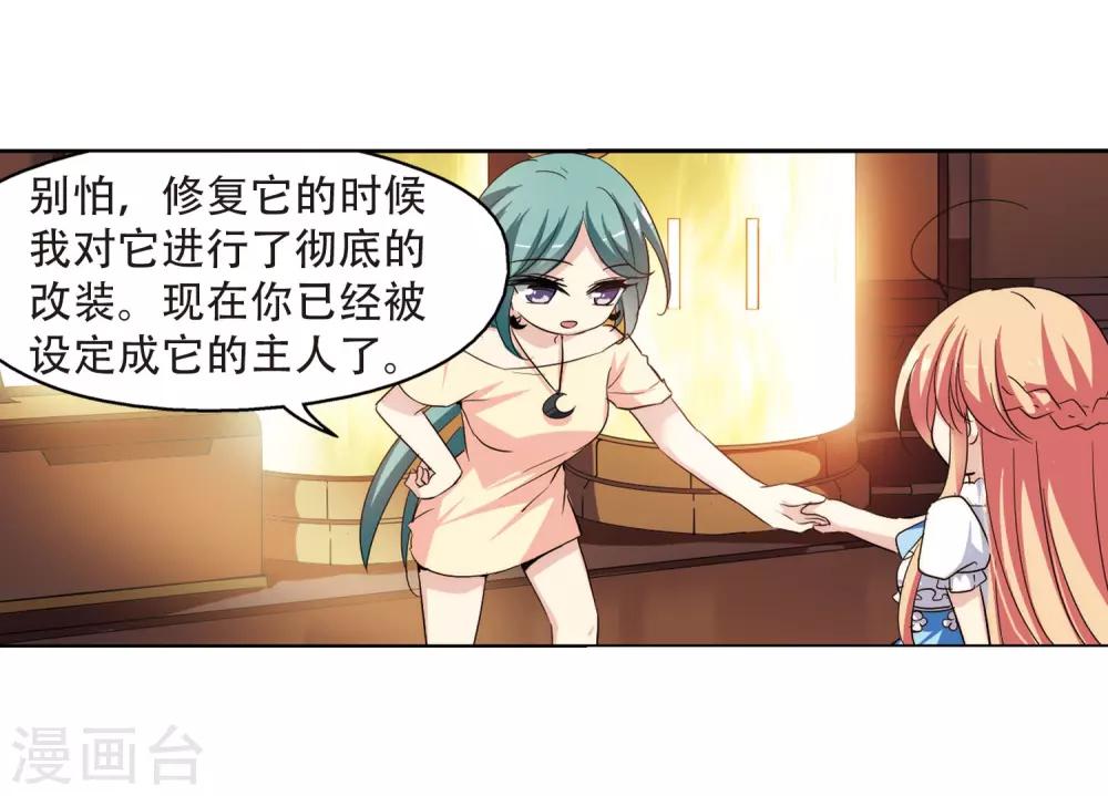 第318话 潜几计划217