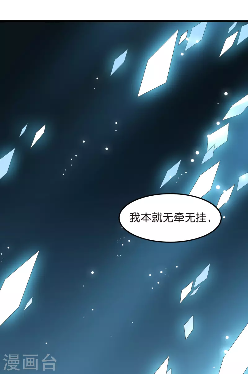 外传最终话 回家35