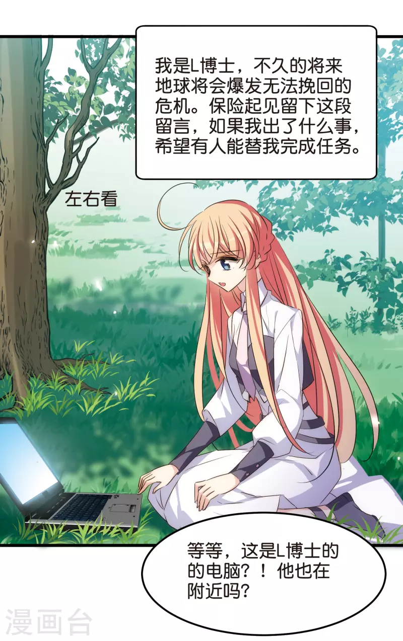 第766话 消失的L博士28