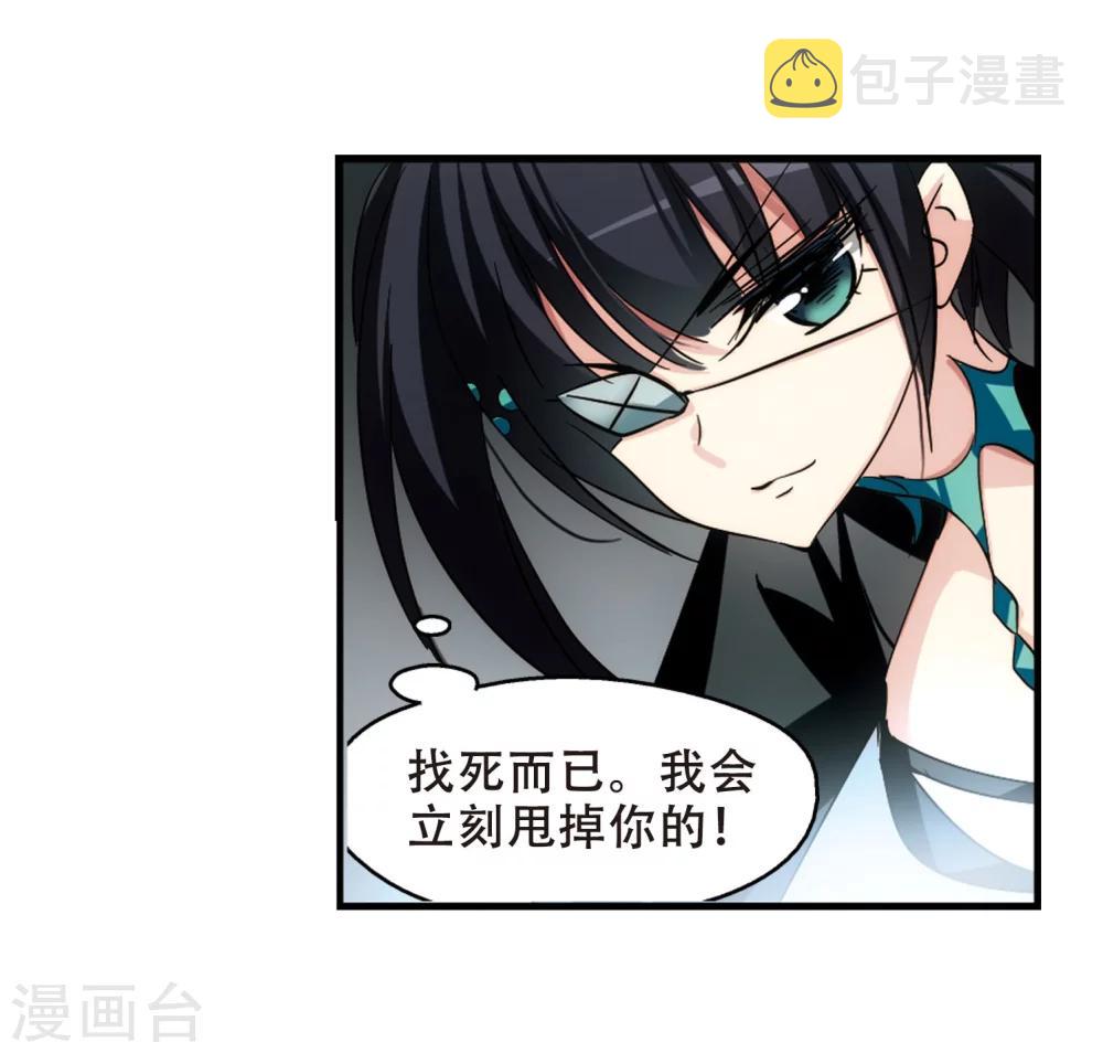 第275话 杀手屿修26
