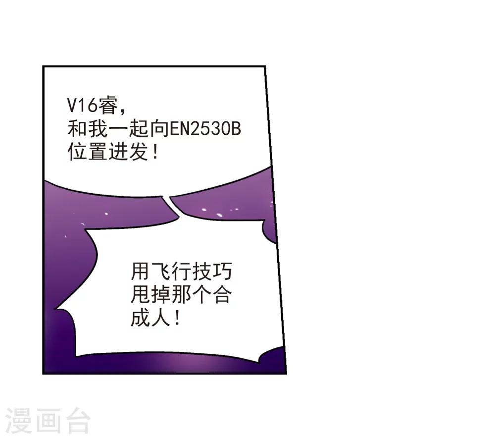 第37话 虚空战歌26