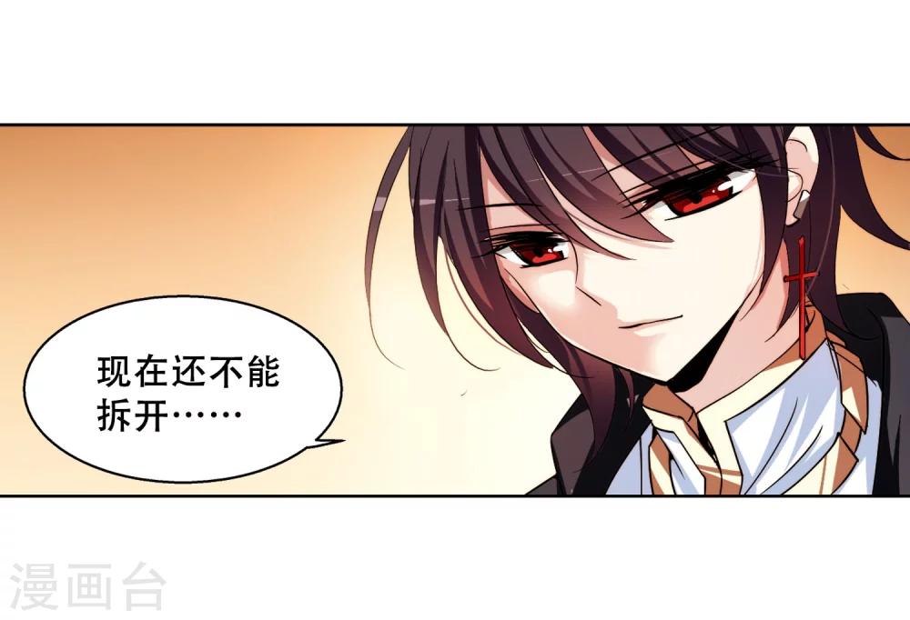 第226话 血之诱惑112