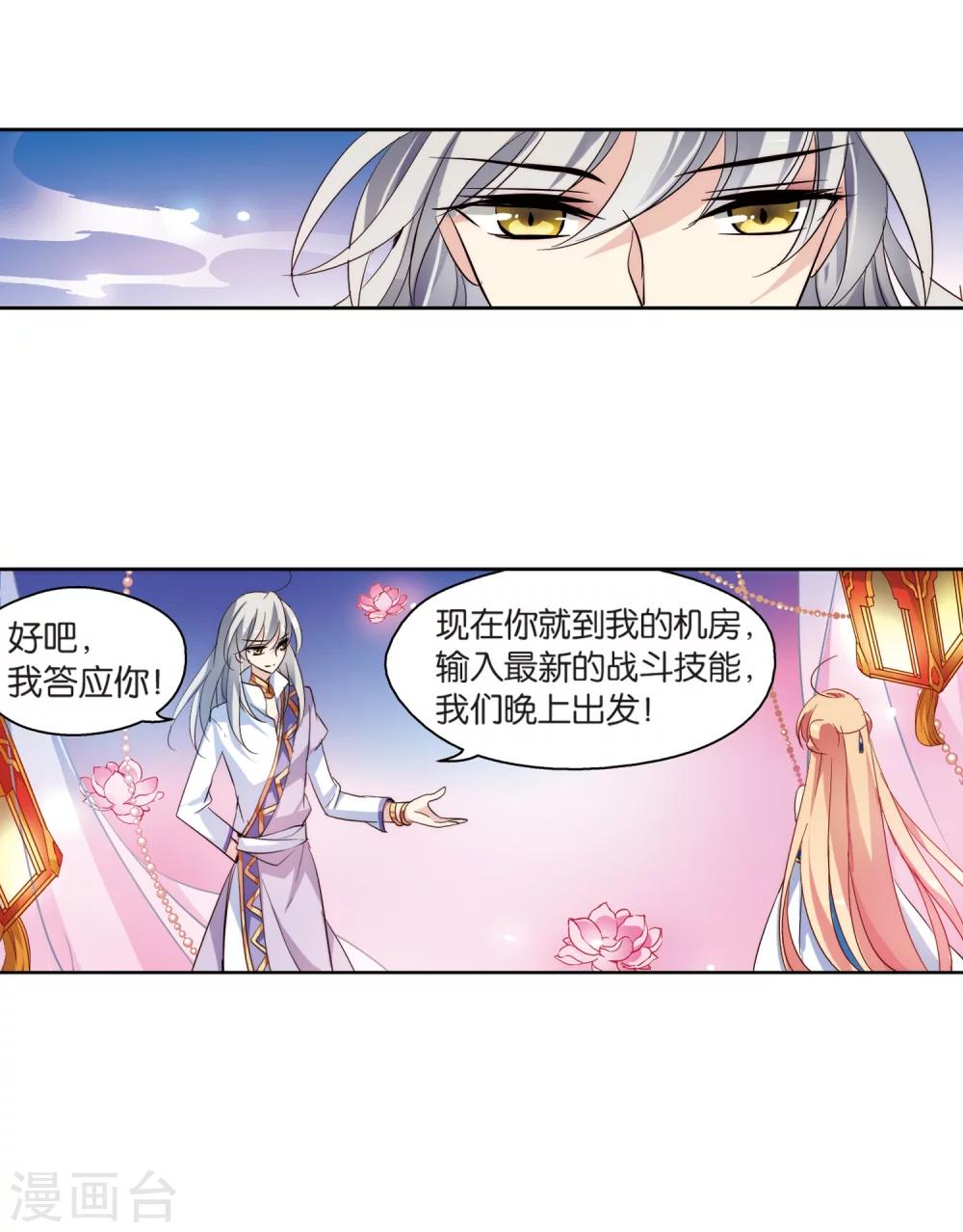 第130话 邀请227