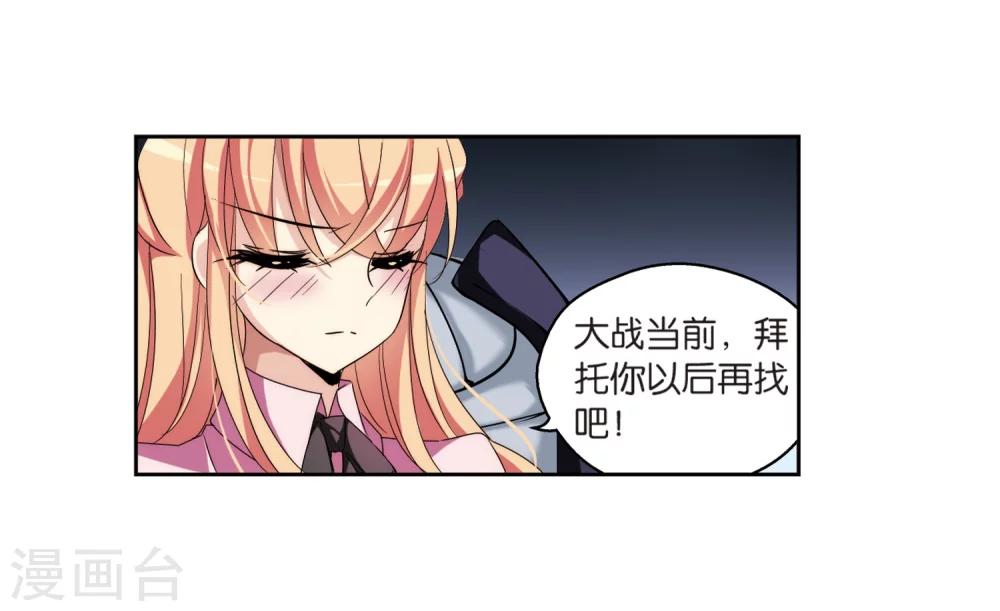 第176话 真假瑶瑶213