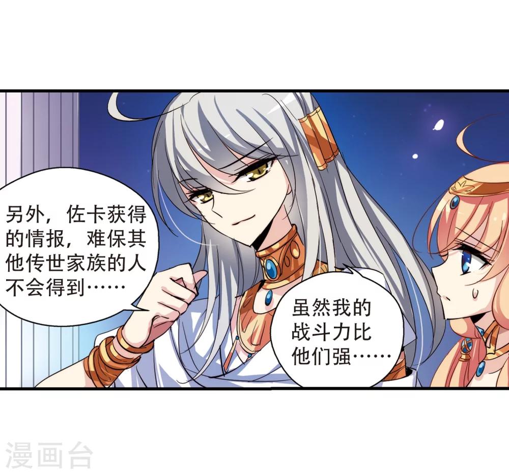 第128话 人偶之心316