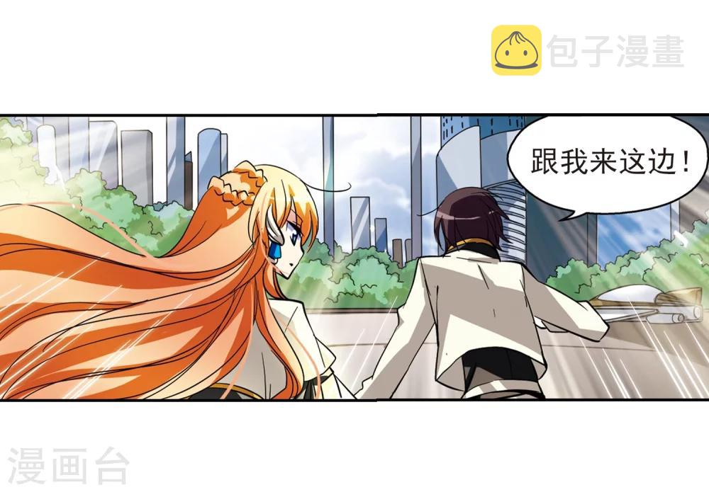第33话 艾森攻防战228