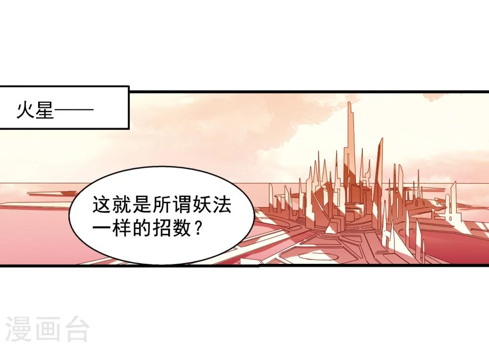 第44话 消散的记忆12
