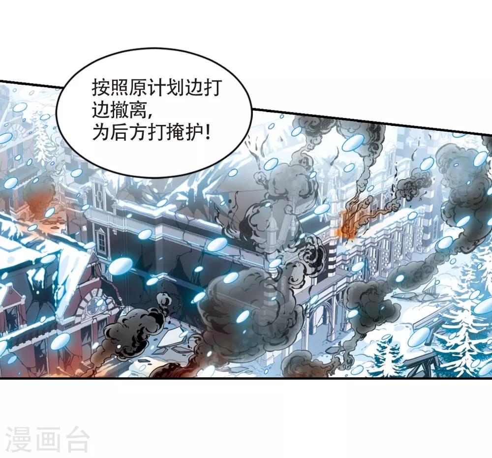 第706话 雪中哀叹26