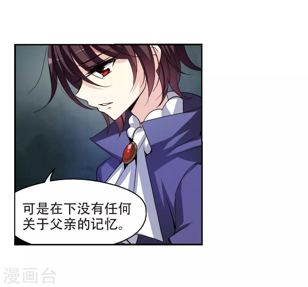 第313话 身世之谜313