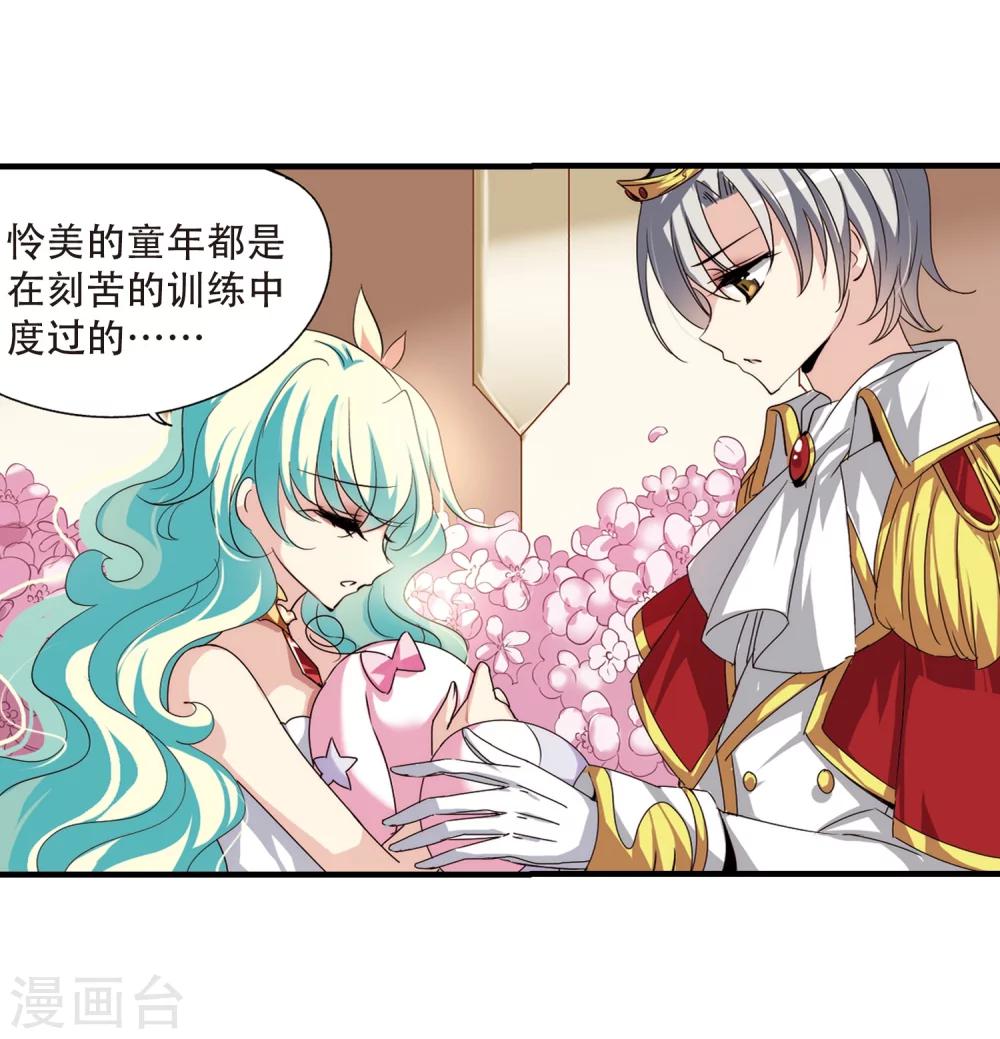 第166话 毒若蛇蠍13