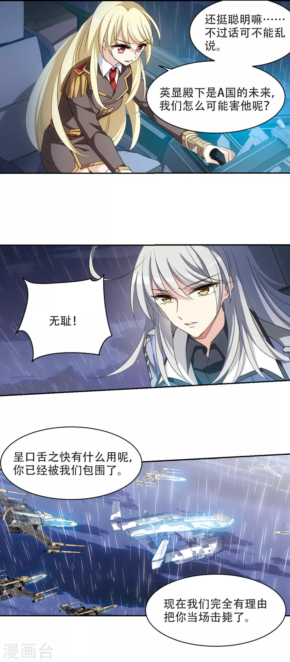 第714话 忏悔19