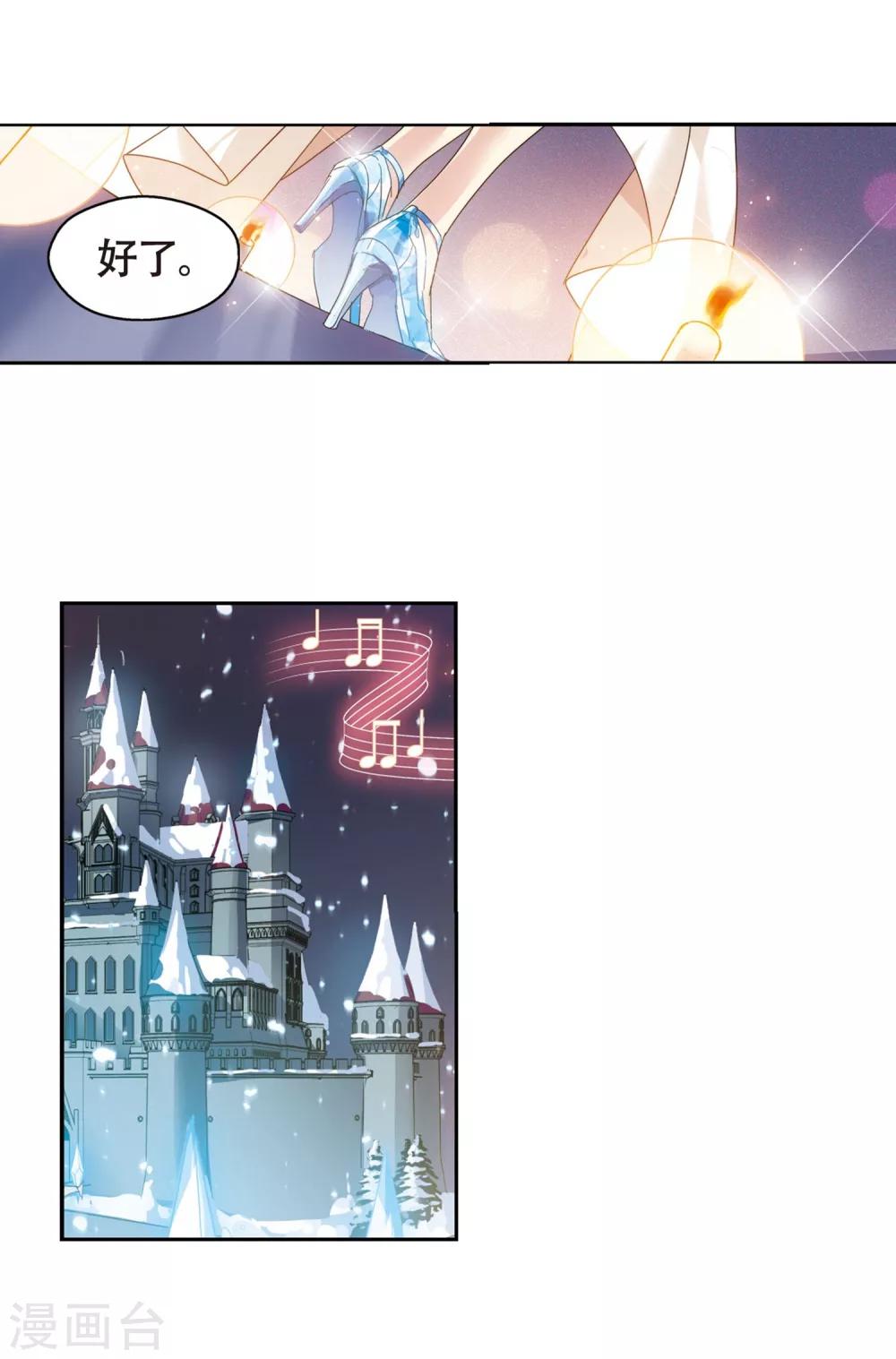 第633话 烛光与水晶鞋219