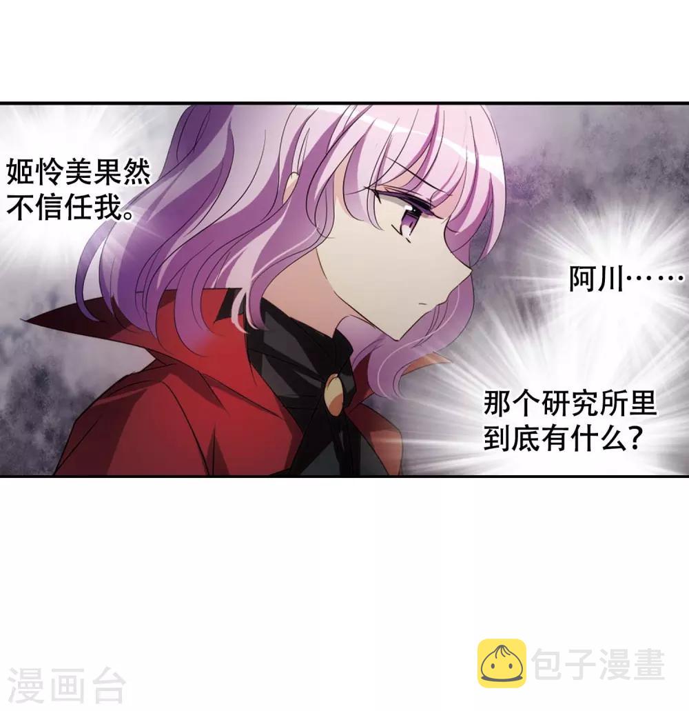 第670话 树中人25