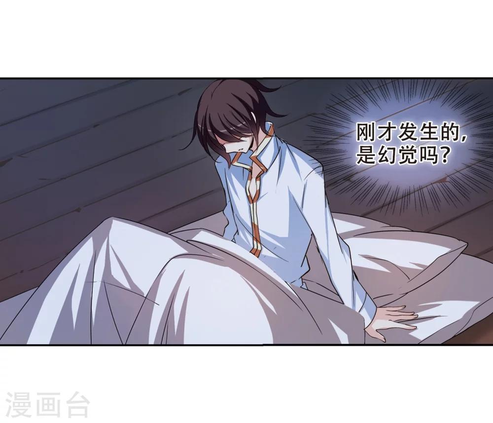 第228话 血之诱惑318