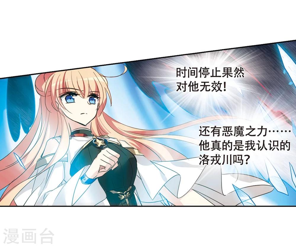 第620话 破碎之音15