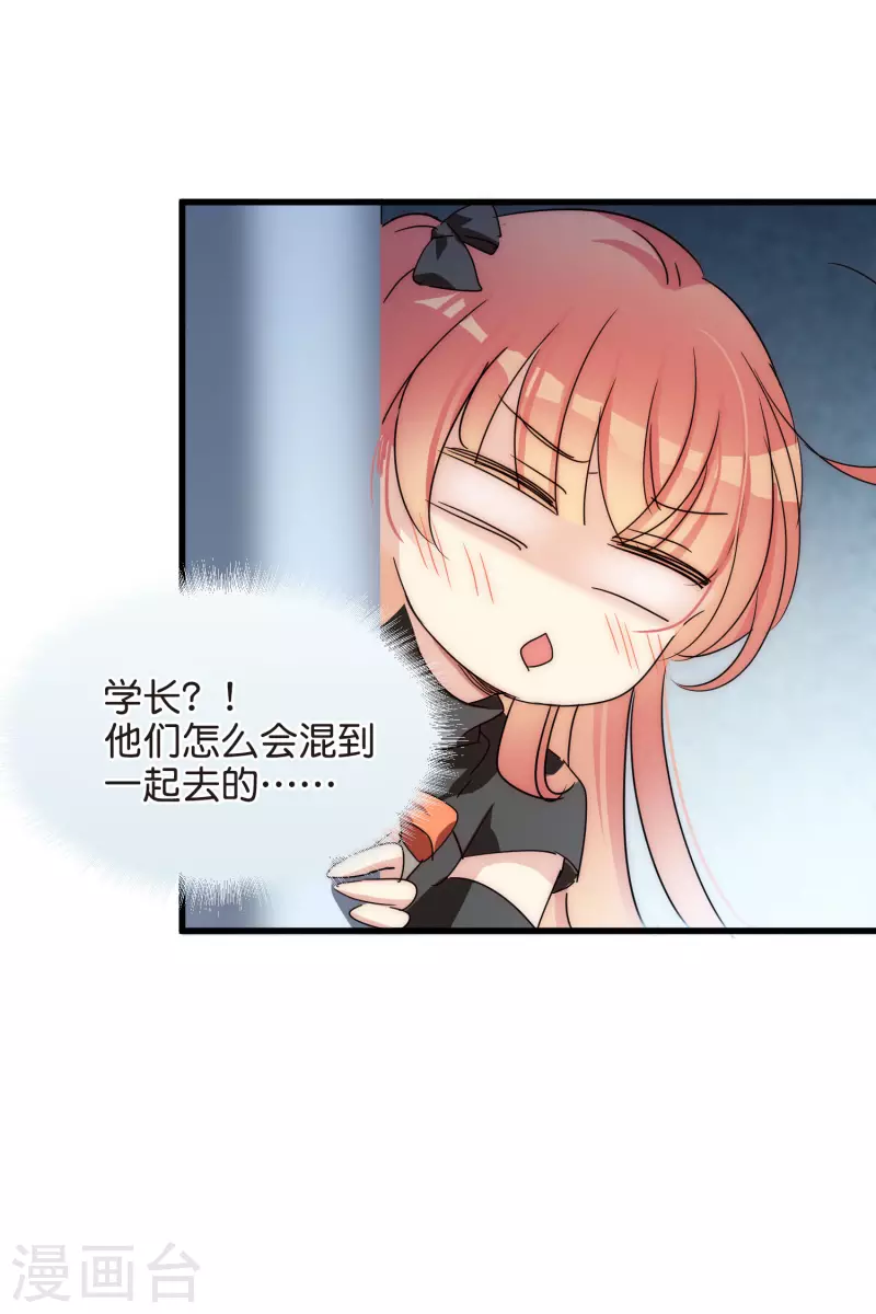 番外2 上将有工作了29