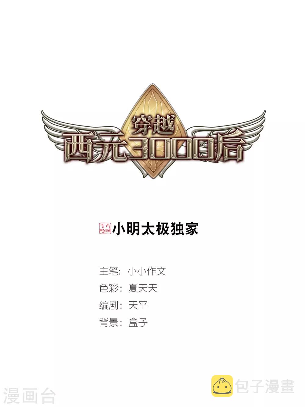 第125话 恶魔之子的诞生30