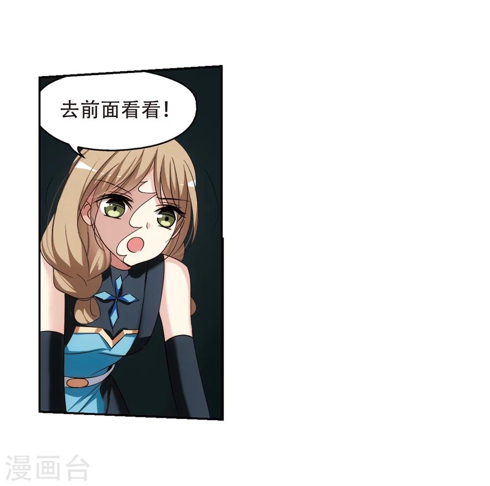 第325话 陷阱36
