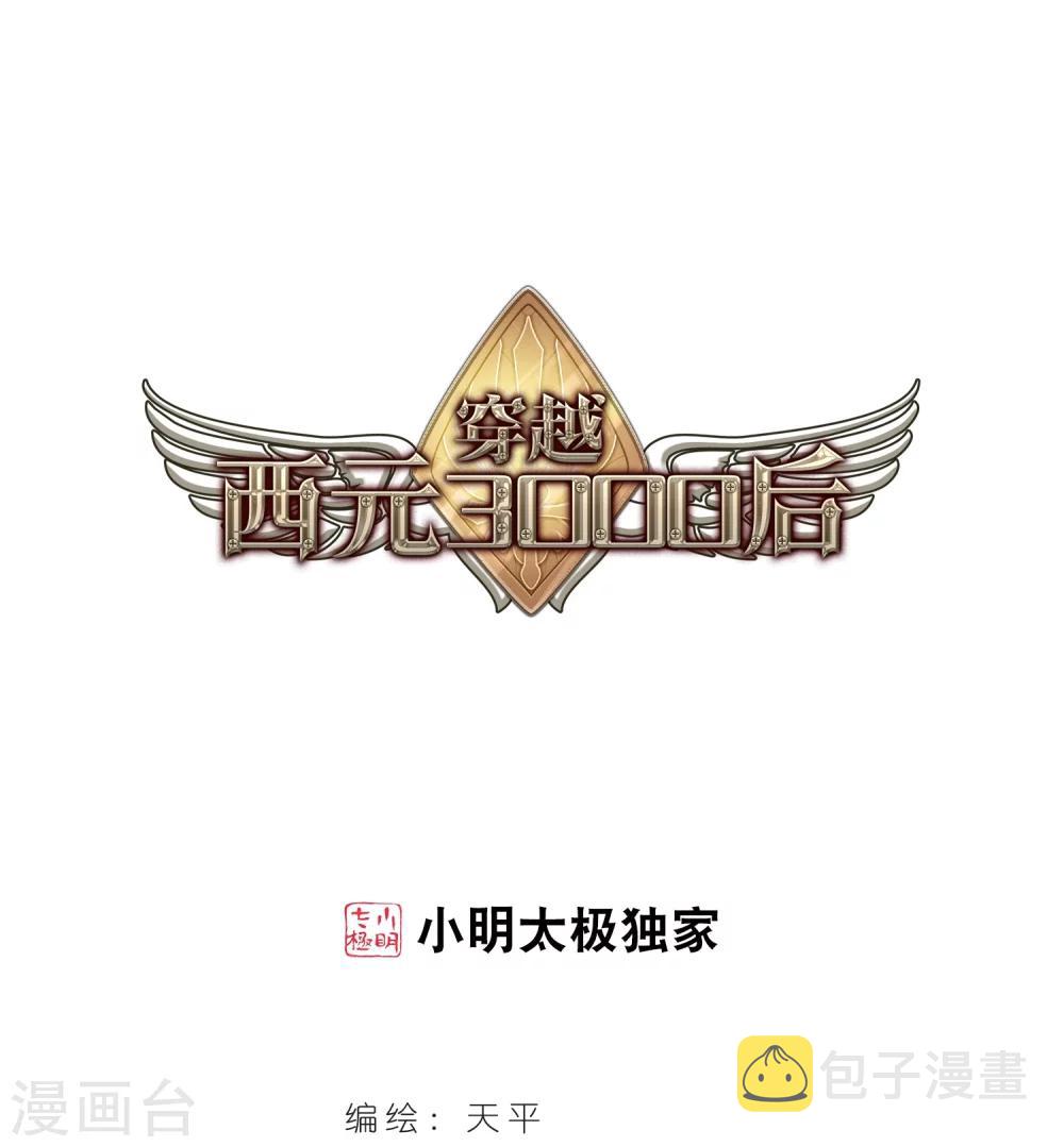 第446话 苏醒30